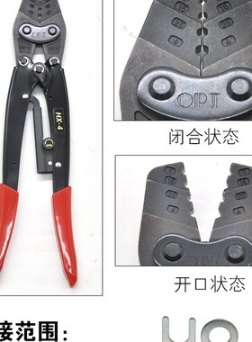 台湾OPT压线钳棘轮式裸端子KH-2 6 8 16绝缘端子压接钳进口冷压钳