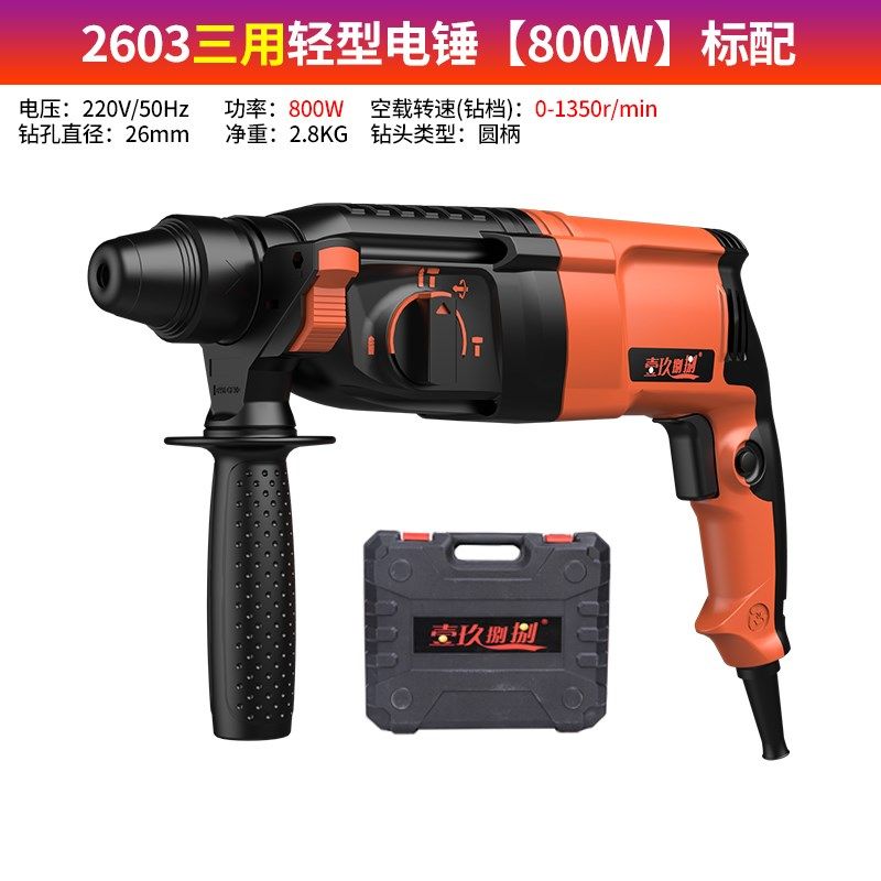轻型电锤冲击钻电钻电镐家用多功能大功率圆柄混凝土打孔电动工具,淘宝优惠券,粉丝福利购,淘宝优惠卷