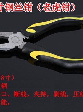尖嘴钳钳子6寸多功能8寸工具迷你老虎钳小号手工电工工业级钢丝钳