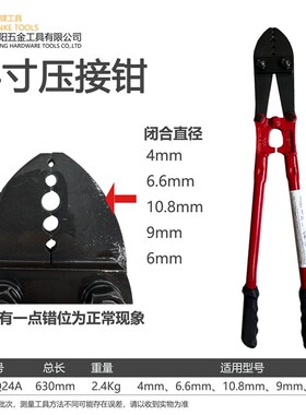 8字铝套钳压接钳压线钳钢丝绳圆形铝套钢丝绳铝套压接钳海钓鱼钩