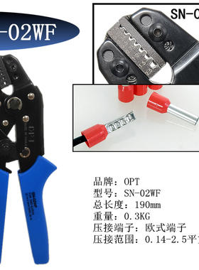 中国台湾OPT棘轮式绝缘欧式连续裸端子压线钳SN-06WF单手操作压接