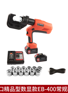 RIADIXE锂电池电动液压钳充电式压接钳EB-400 铜铝端子顺丰包邮