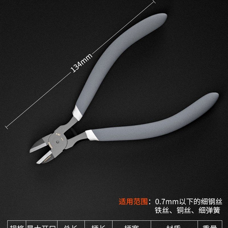 钨钢水口钳剪 钳线斜口钢丝小钳子工业级线电工模型高达电子专用,淘宝优惠券,粉丝福利购,淘宝优惠卷