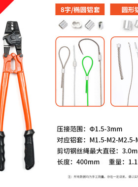 铝套钳压接钳8字压线钳钢丝绳索椭圆形铝套钢丝绳海钓鱼钩压接钳