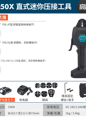 EW-50X充电式压接钳电动MC4光伏冷压端子预绝缘管型裸端子压线钳