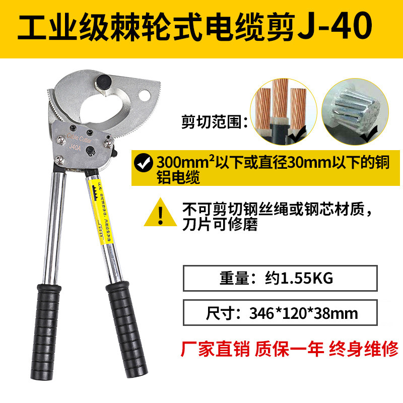 电缆剪多功能齿轮式断线钳电缆剪刀剪线钳棘轮电缆钳液压钢绞线剪,淘宝优惠券,粉丝福利购,淘宝优惠卷
