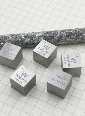 高纯钨块 金属钨立方体 周期表型立方体 10mm 高密度 W99.95
