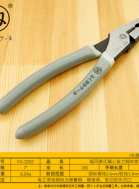 偏心省力57寸钢丝钳子 尖嘴钳 老虎钳 花口克丝钳福冈釰牌工具