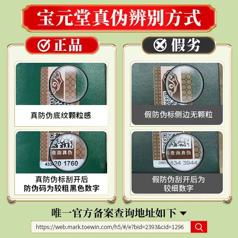 宝元堂腰椎部位型冷敷疼痛关节凝胶 本草居大药房冷热敷器具（器械）