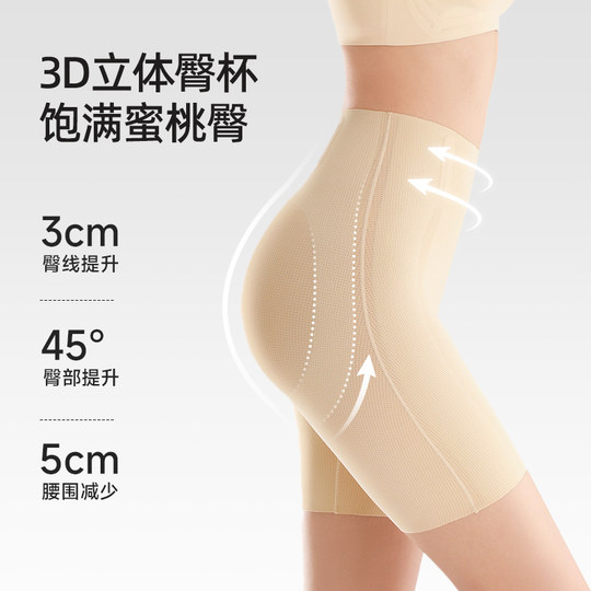 Xingmian Nahtlose, atmungsaktive Bauchkontrolle, Po-Lifting-Hose, keine Unterwäsche