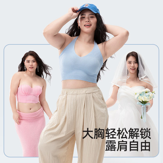 幸棉胸贴女大胸显小大码防下垂提拉聚拢上托无痕文胸乳贴女婚纱用