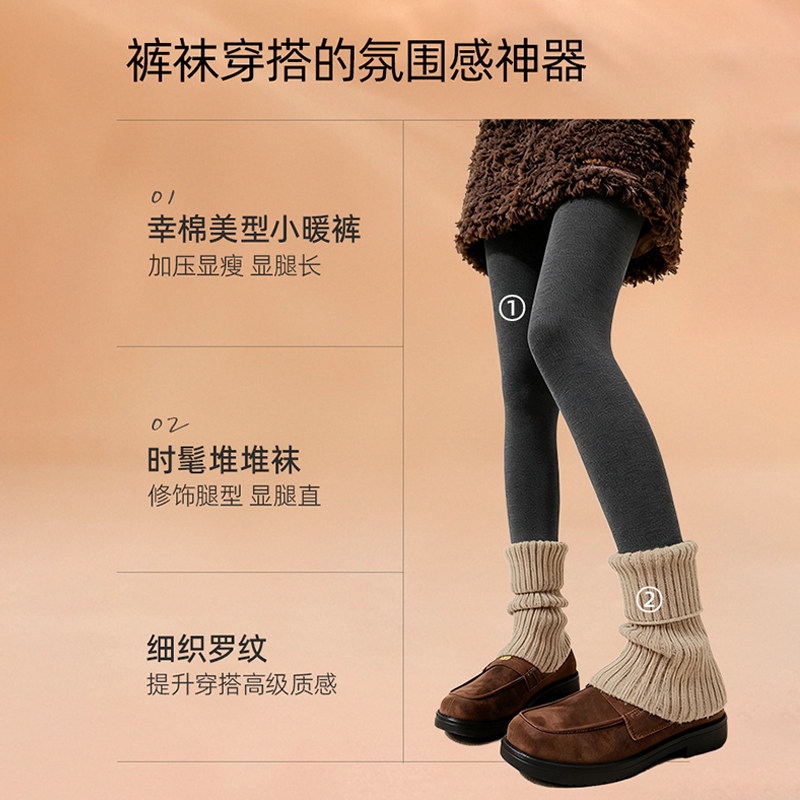 幸棉袜套中筒裤袜女2025新款爆款可爱加厚秋冬针织小腿保暖堆堆袜,淘宝优惠券,粉丝福利购,淘宝优惠卷