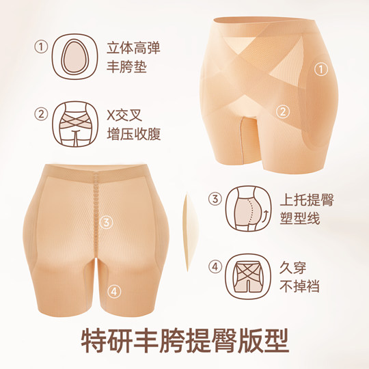 Scarless hip lifting pants for abdomen lifting buttocks in summer thin style