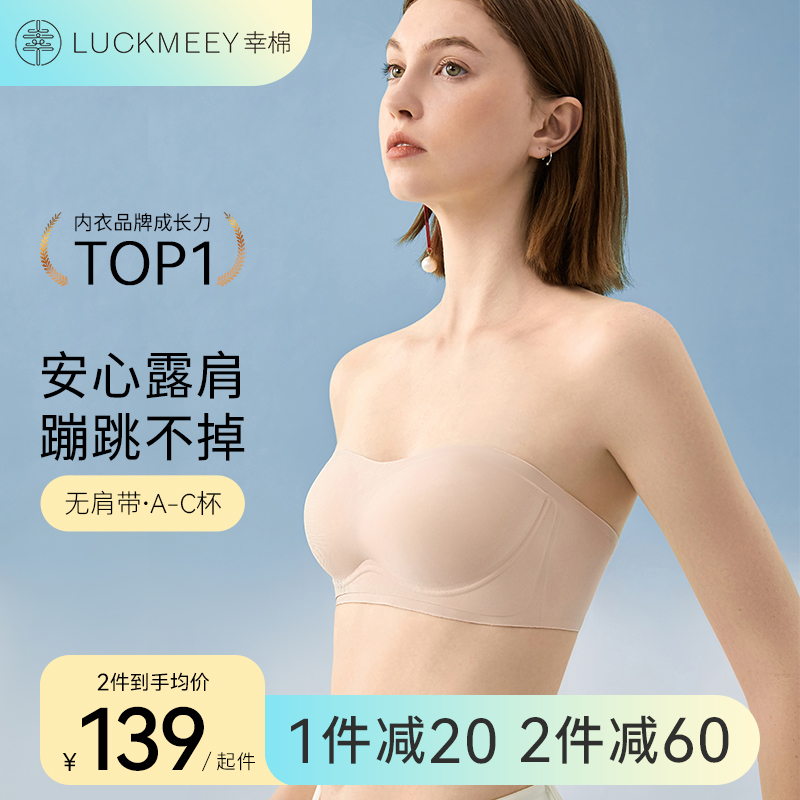 女性夏天至少要准备5件内衣，可以穿低胸或露肩。