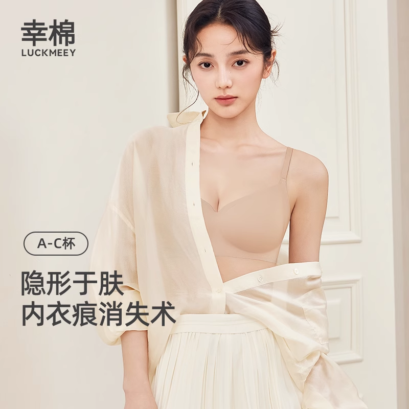 【胡可推荐】幸棉无痕隐形肤色无尺码胸罩不透隐形美背d
