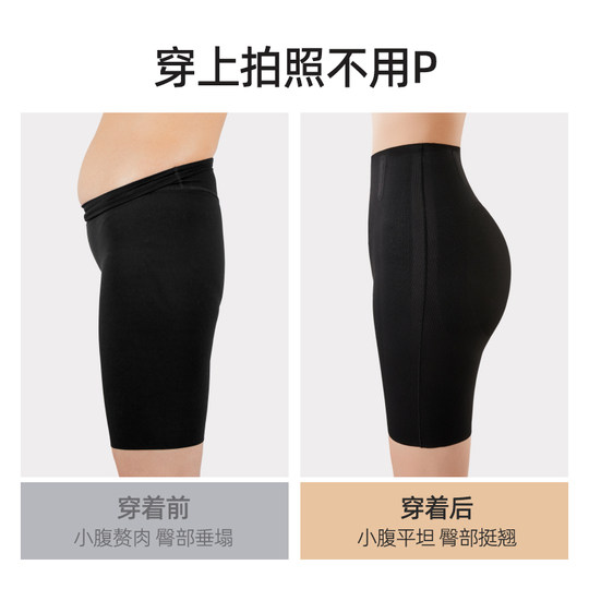 Xingmian Nahtlose, atmungsaktive Bauchkontrolle, Po-Lifting-Hose, keine Unterwäsche