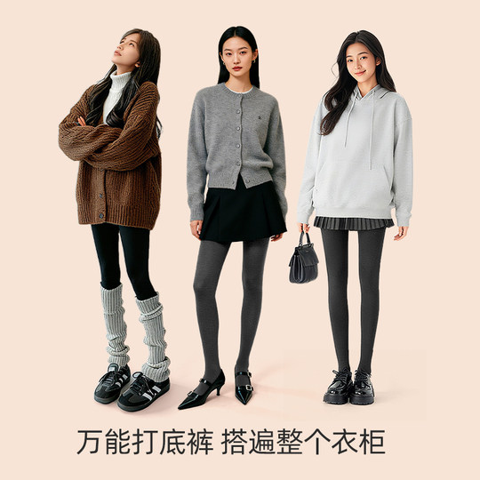 幸棉收腹提臀打底裤女灰黑色连裤袜秋冬新款加绒保暖显瘦塑形外穿