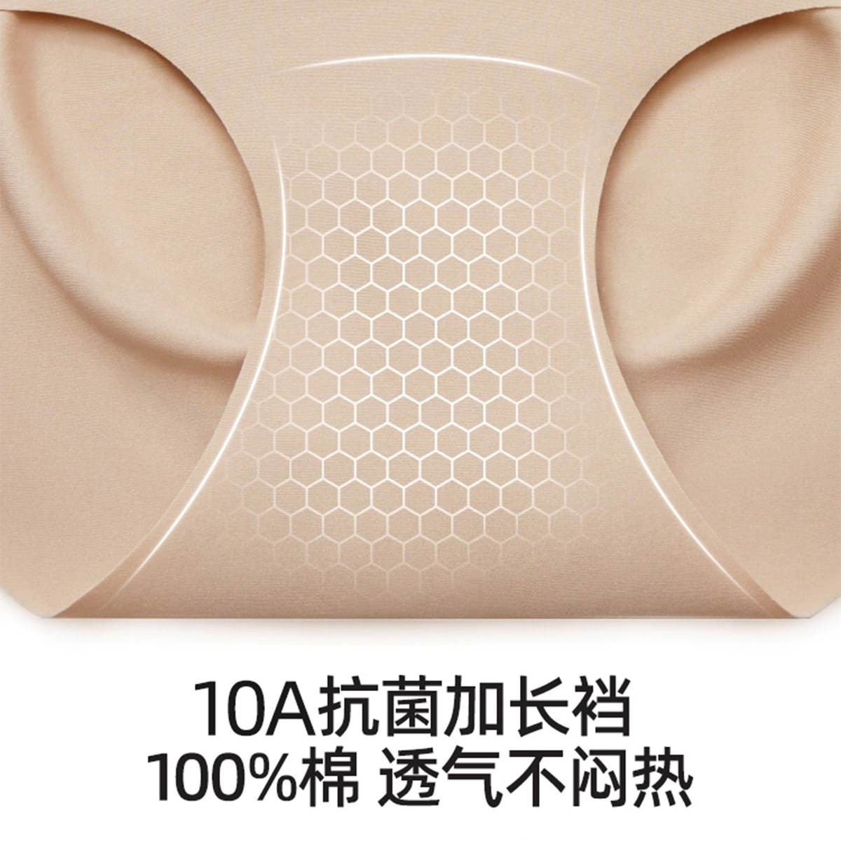 luckmeey幸棉无痕粉底液内裤