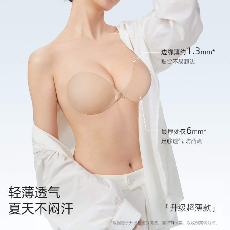 幸棉二代贝壳杯胸贴女小胸显大隐形聚拢粉底液免穿内衣婚纱用乳贴