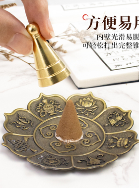 塔香模具香托香座黄铜套装工具