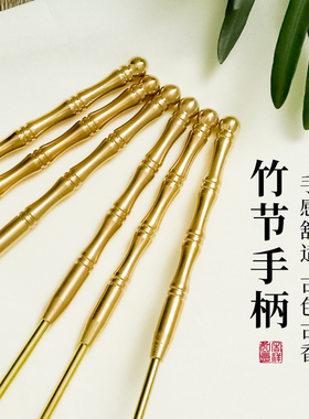黄铜香道工具打篆入门