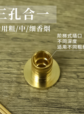 供奉烟插黄铜材质粗细通用