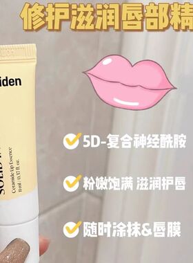 桃瑞丹润唇膏滋润不油腻不卡纹