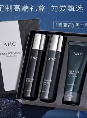 韩国AHC男士洗面奶水乳三件套装**男生清爽补水保湿护肤品套盒