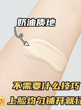 谜尚美思养肤粉底液BB霜滋润保湿