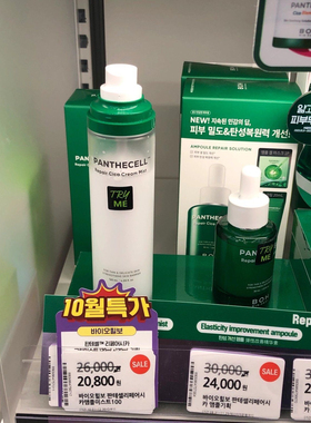 韩国BOH面霜喷雾积雪草泛酰醇弱酸性妆前修复舒缓镇静补水120ml