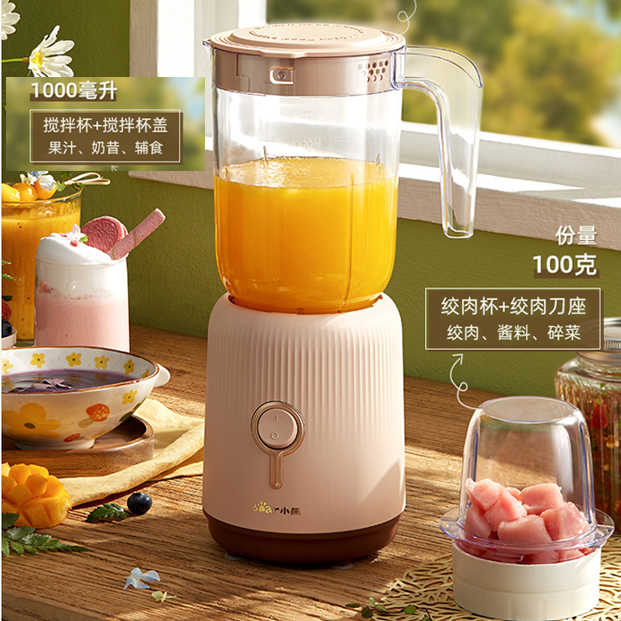小熊辅食料理机婴儿宝宝料理机多家用功能小型破壁机搅拌机奶昔机,淘宝优惠券,粉丝福利购,淘宝优惠卷