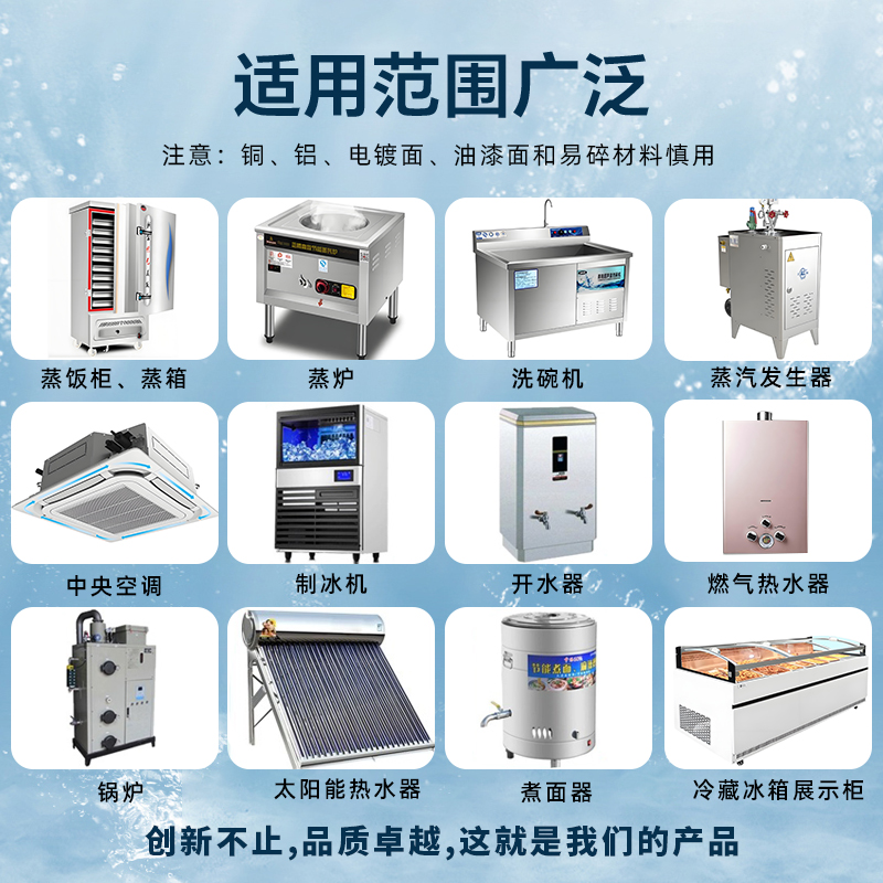 尚膳司蒸箱蒸柜蒸饭车专用除垢剂锅炉水垢清除剂强力溶解剂食品级 - 图1