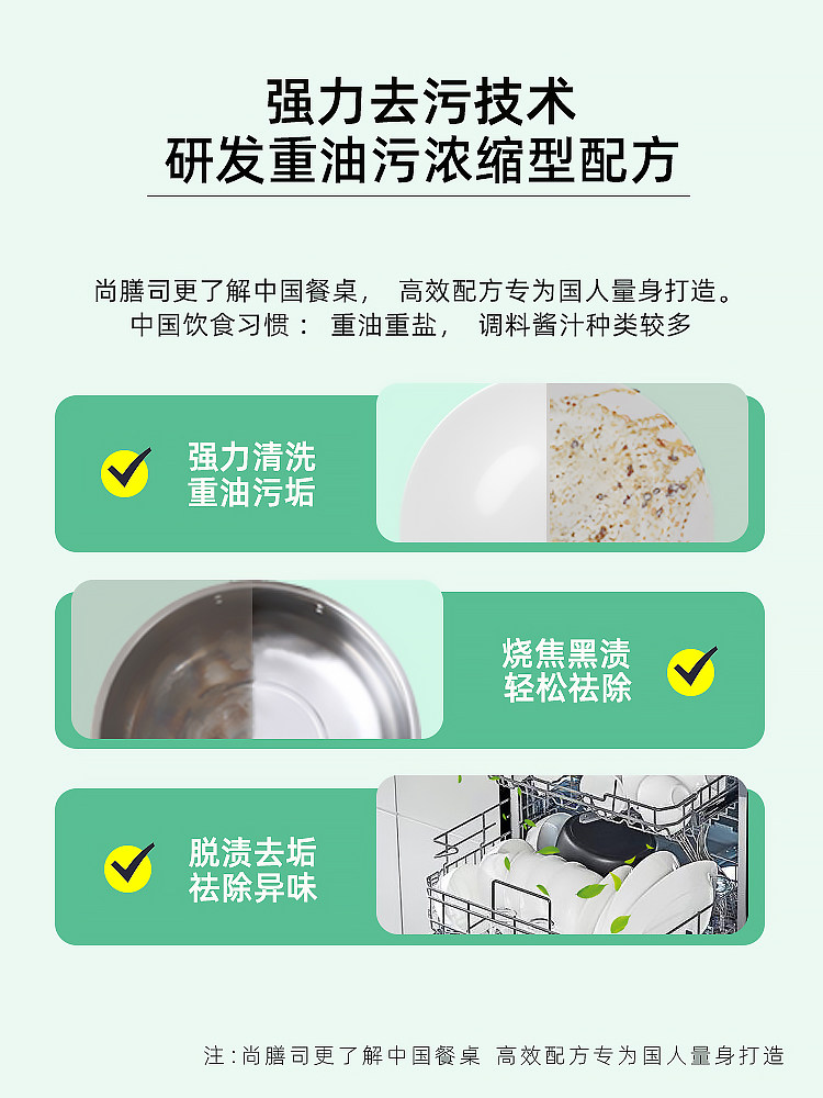 尚膳司方太西门子美的老板清洁剂 尚膳司洗碗机用洗涤剂