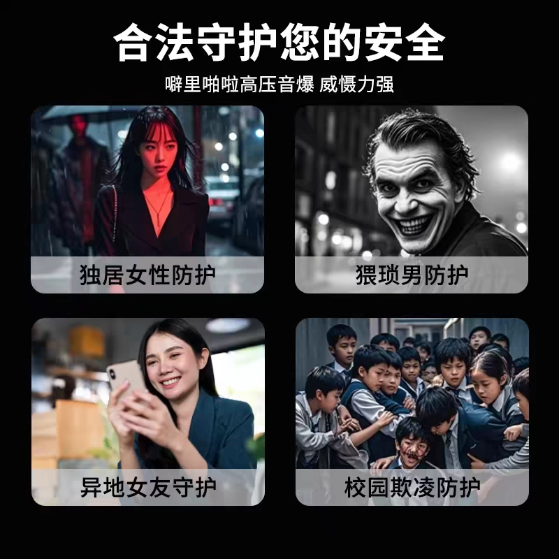 女生防身防狼神器电弧辊防坏人防狗防霸凌自保随身便携武器合法棒 - 图2