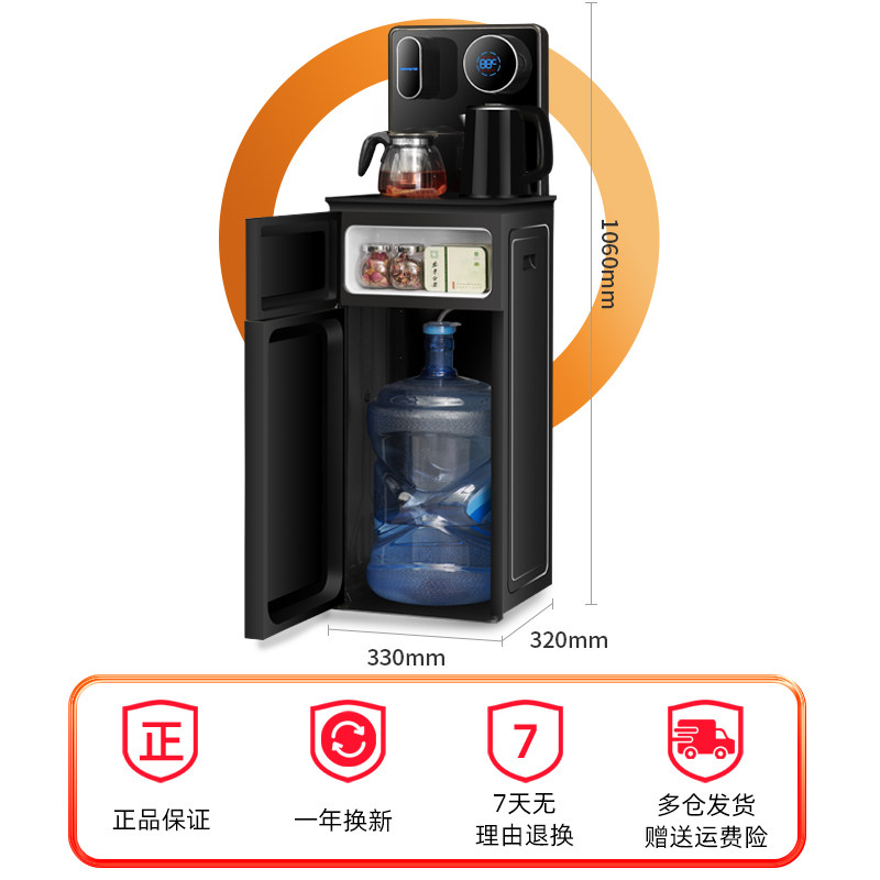 九阳茶吧机家用全自动智能饮水机 九阳神牛茶吧机/泡茶机