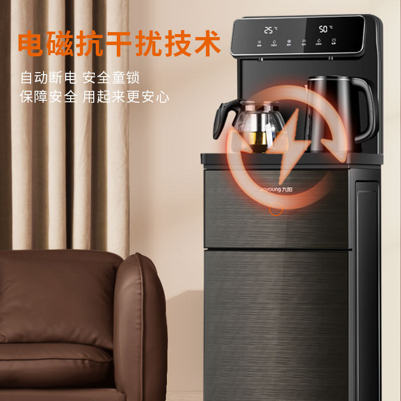 九阳茶吧机家用全自动客厅下置水桶 九阳神牛茶吧机/泡茶机