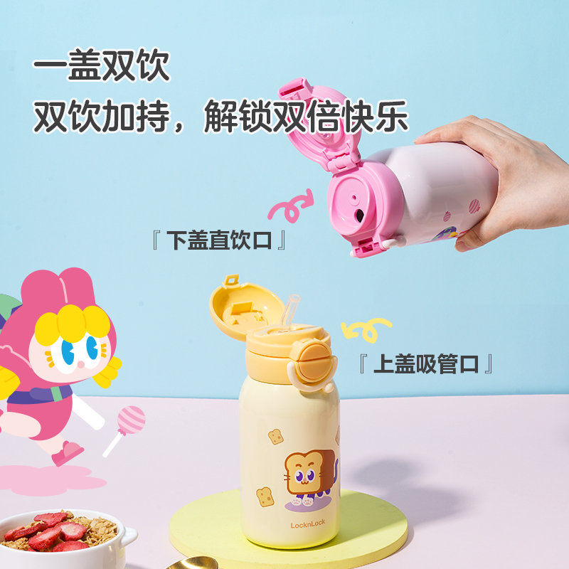 乐扣乐扣儿童保温杯男女孩上学专用2024新款316食品级学生吸管杯
