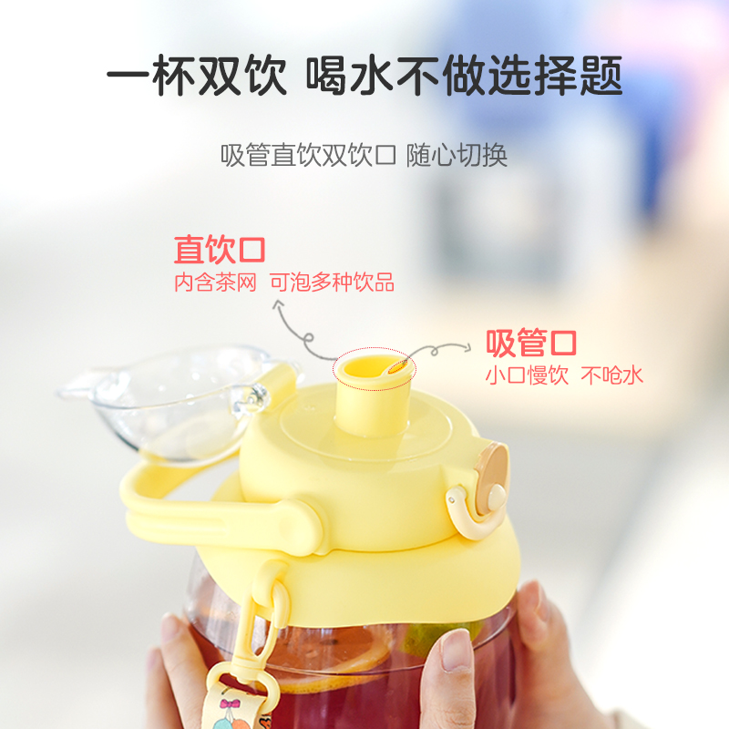乐扣乐扣大肚杯大容量儿童水杯女高颜值学生便携吸管杯耐高温水壶