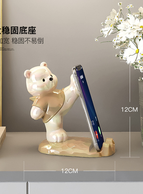 可爱卡通小熊手机支架
