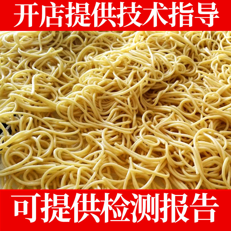 碱水面批发餐饮碱水面热干面专用炒面凉面大箱商用凉面专用碱水面