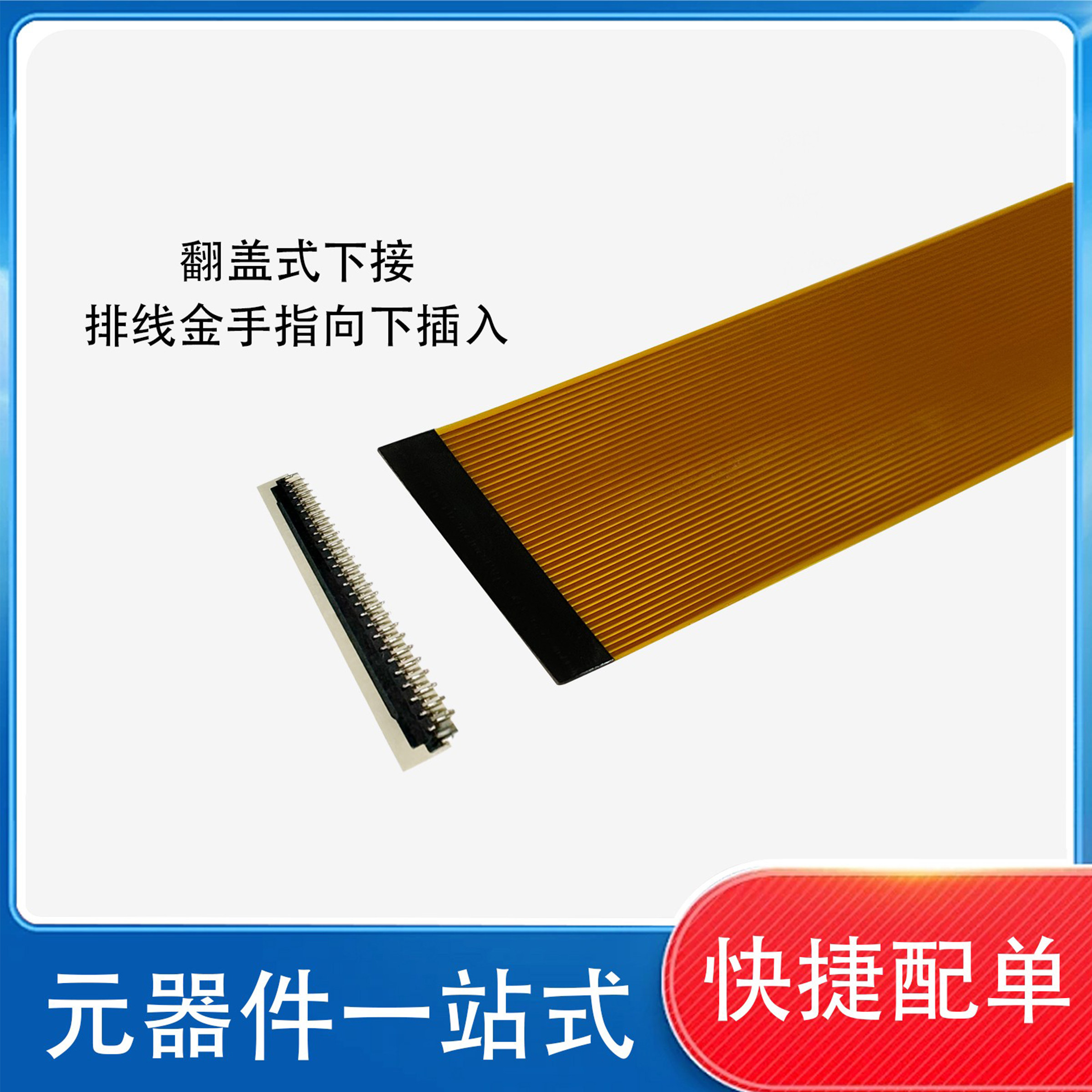 FFC/FPC连接器0.5间距24/36/50~68P抽屉翻盖上下接立贴后锁式插座,淘宝优惠券,粉丝福利购,淘宝优惠卷