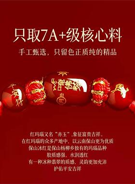 新款马年太岁红绳手炼编