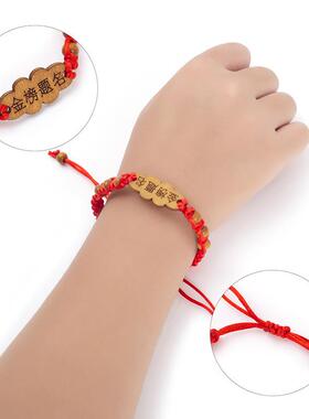 金边金榜题名红绳手链孔庙祈福逢考必过校园高考必胜中考加油手环