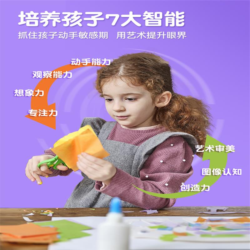 百思童年21天手工盒儿童DIY材料包美术幼儿园教具礼物益智创玩具-图0