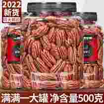 Biegan Nuts Big Nutshell 500g Nut Pregnant Woman Snacking Side Corner Material Dried Fruit Cream Taste Longevity Fruit