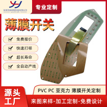 Electrical PC Flat thin film switch panel PET online version printed keys drum kit PVC panels