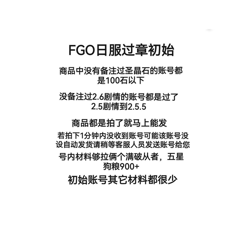 fgo日服初始石头号五拐五宝狂娜泳伊吹童子摩根泳迦摩月姬公主 - 图2