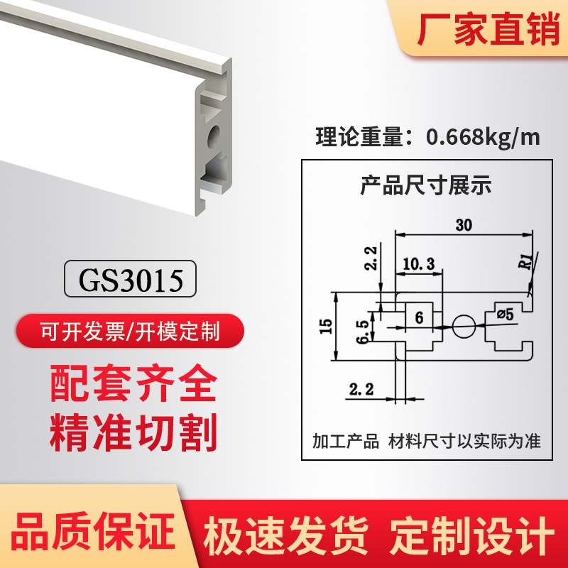 国标1530铝型材支架工字型工业铝合金型材机架设备门框铝合金铝材-图0