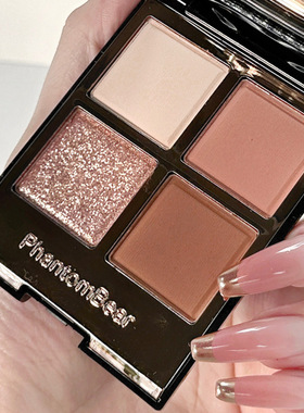 幻影小熊大地色哑光持久四色眼影