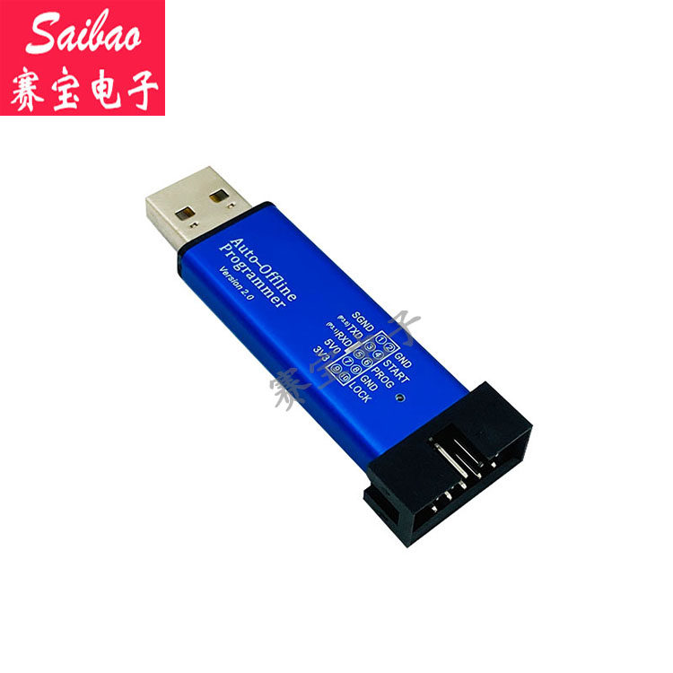 stc脱机下载器 离线下载器u盘版51单片机自动下载器编程器isp烧录